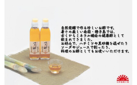 種子島 産 さとうきび 酢 300l ×5本 日昇製糖　NFN358【600pt】