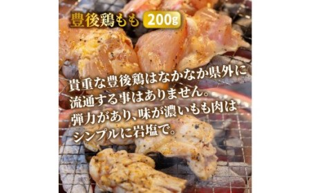 おおいた独り焼肉セット計600g/豊後牛カルビ,モモほか _1157R
