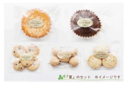 [季節替わり] 手づくり焼き菓子セット 計5個 [0836]