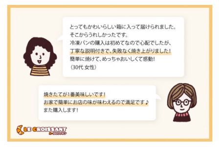 [おうちで焼きたて！] プチクロワッサン100個 (冷凍生地) [0721]