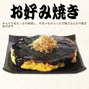 冷凍お好み焼き2種＆焼きそばBOX【MFo-13】[旨訶不思議 大阪府 守口市] [2415]