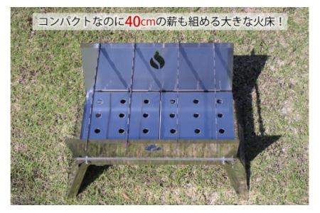 焚き火台 cacomi black fire （ステンレスver.)【コンパクトなのに40cmの薪も組める大きな火床！】 [2580]