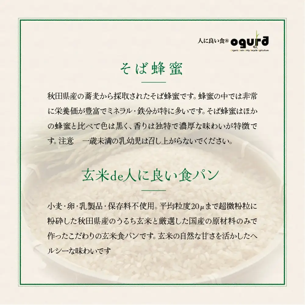 75P3001 玄米de人に良い食パン・玄米ともち麦de人に良い食パン・そば蜂蜜125ｇ付セット