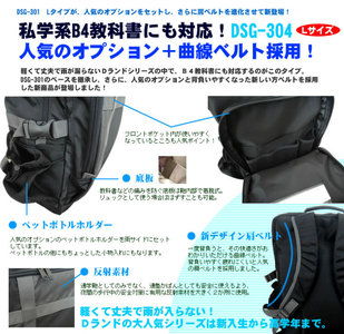 通学リュック 塾バッグ DSG-304L ブラック／大容量 背負いやすい