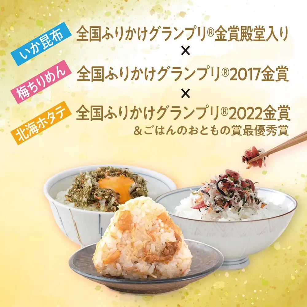 【ふるさと納税】生ふりかけ ゴロっと北海ホタテの焦がし醤油 55g×3パック　 まとめ買い 大容量 澤田食品 ごはんのお供 ご飯のお供 ふりかけグランプリ 金賞 送料無料