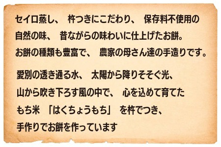 愛ふくふく「あんもち（6種類12個入り）セット」