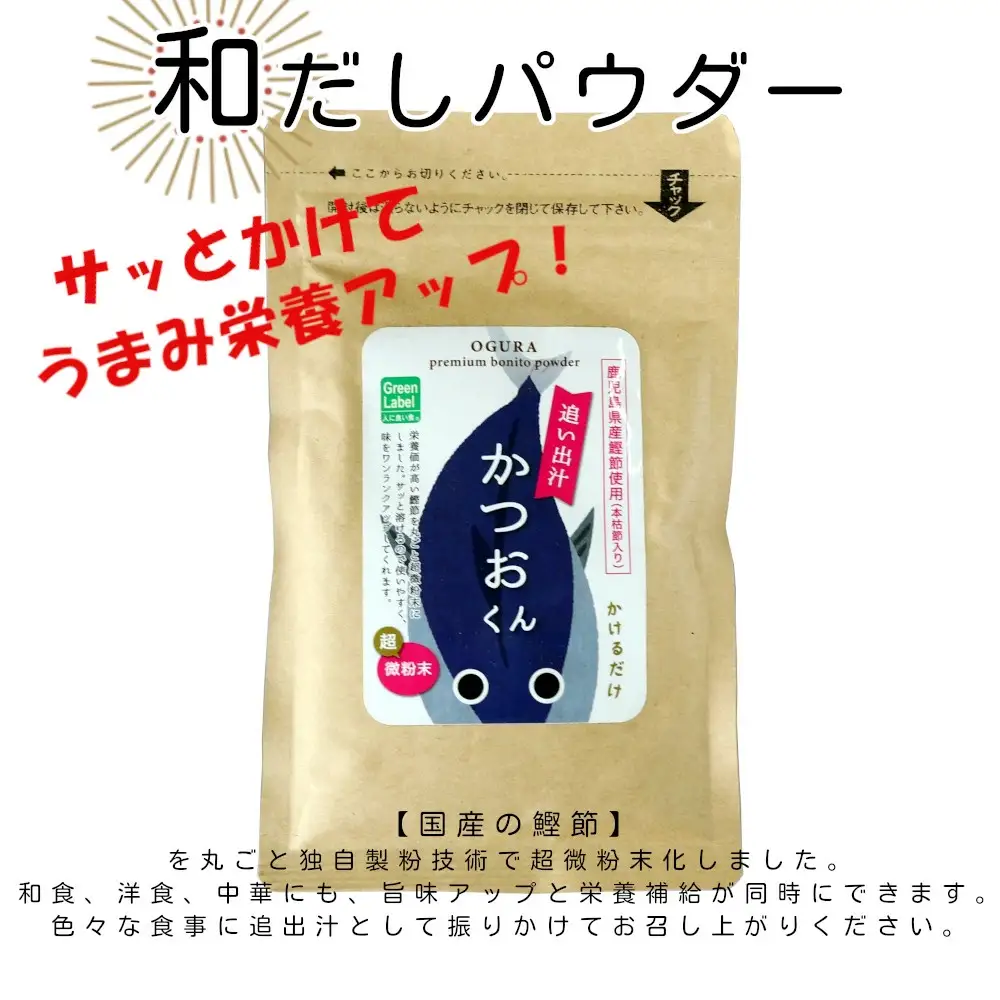 35P5105 和だしパウダー3種（昆布・鰹・黒舞茸）セット