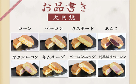 地元で愛されている味！　味の味橋屋で使えるチケット　150円券12枚/矢巾 屋台 ヤハバル 大判焼き 薄焼き 人気 地元 矢幅 駅前 駅ちか おやつ おみやげ 美味しい 屋台村 安い うまい