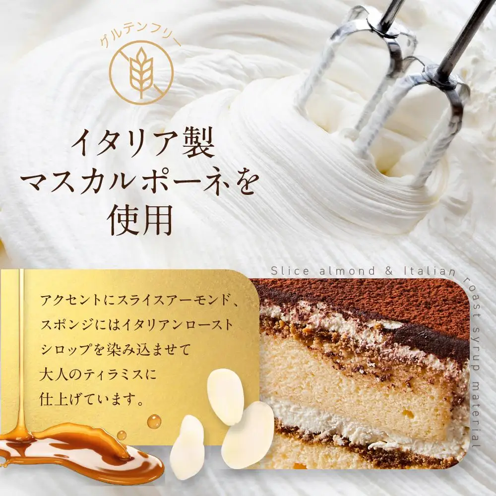福ティラミス 1個 15cm【Cafe fuku＋】（着日指定必須）
