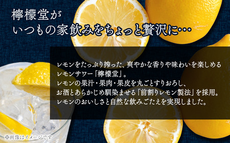 新・二代目 「檸檬堂」 定番レモン （350ml×12本）｜缶チューハイ レモンサワー お酒