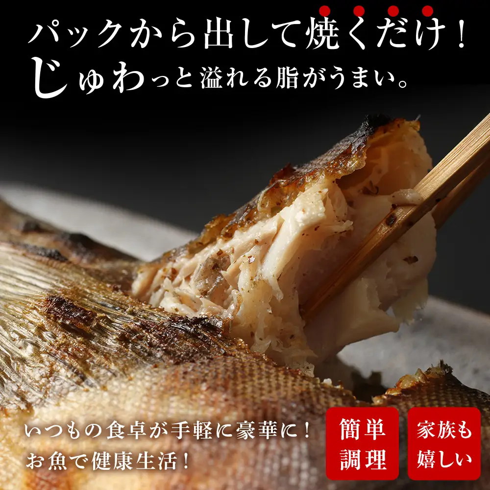 利尻島産 甘口一塩ほっけ 8尾＜利尻漁業協同組合＞
