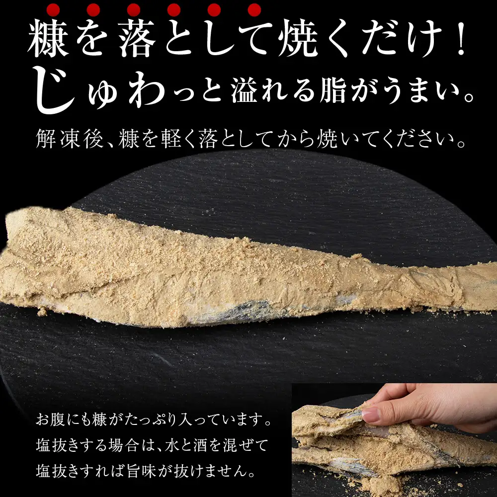 北海道利尻島から「利尻島産 糠塩ほっけ 8尾」＜利尻漁業協同組合＞