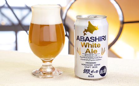 【定期便】網走ビール【ABASHIRI White Ale】24本セット×2か月連続発送（網走市内加工・製造） ABH026 | ビール