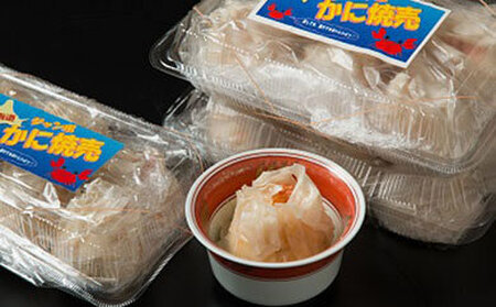 ジャンボカニ焼売（6個入）3セット（網走産）【 ふるさと納税 人気 おすすめ ランキング 焼売 かに焼売 カニ焼売 蟹焼売 しゅうまい ズワイガニ ずわいがに 蟹 カニ ガニ すり身 網走産 簡単 レンジ 手作り 6個 セット オホーツク 北海道 網走市 送料無料 】 ABAO2044