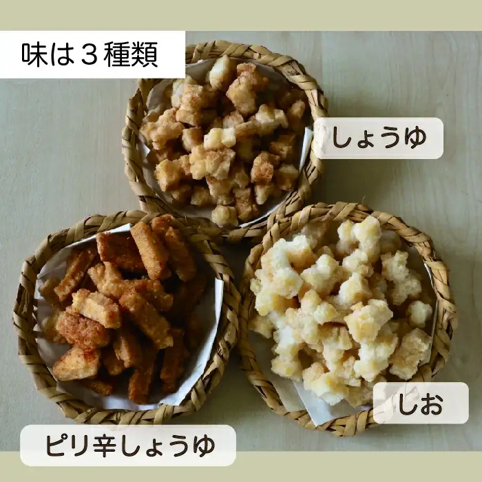 ばあちゃんから教わったお米のおやつ「みんなでくってみらんしょ」(180g×3・60g×2・50g×4)　【07208-0021】