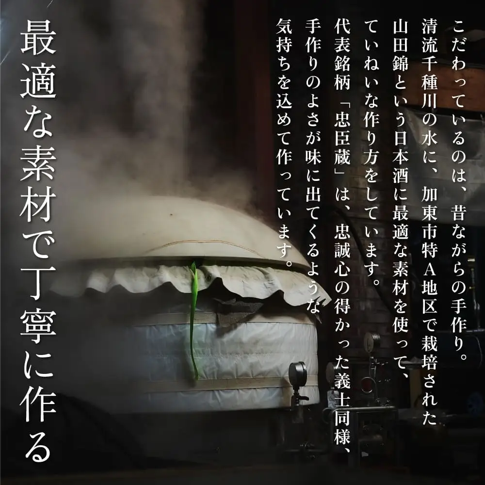 忠臣蔵 純米吟醸 47 キャトルセット 720ml  化粧箱入 奥藤商事 加東市特A地区産山田錦使用 [日本酒  酒 お酒 フルーティー 四合瓶 贈答品 甘口 フルーティー ] 純米吟醸酒 