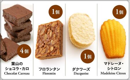 ＜ラ・マーレ・ド・チャヤ＞焼菓子詰合せ13個入 AJG0001