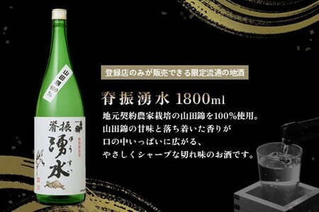 基峰鶴 純米吟醸山田錦と脊振湧水 1800ml 各1本 K085039