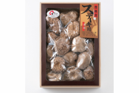 まさに森のアワビ！ステーキ用肉厚乾し椎茸/香菇240g  _1085Z