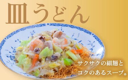 【3回定期便】具材付き！長崎ちゃんぽん・皿うどん揚麺・角煮まんじゅう詰合せ / ちゃんぽん 皿うどん 角煮 海鮮 国産 麺 みろくや / 大村市 みろく屋[ACBK009]
