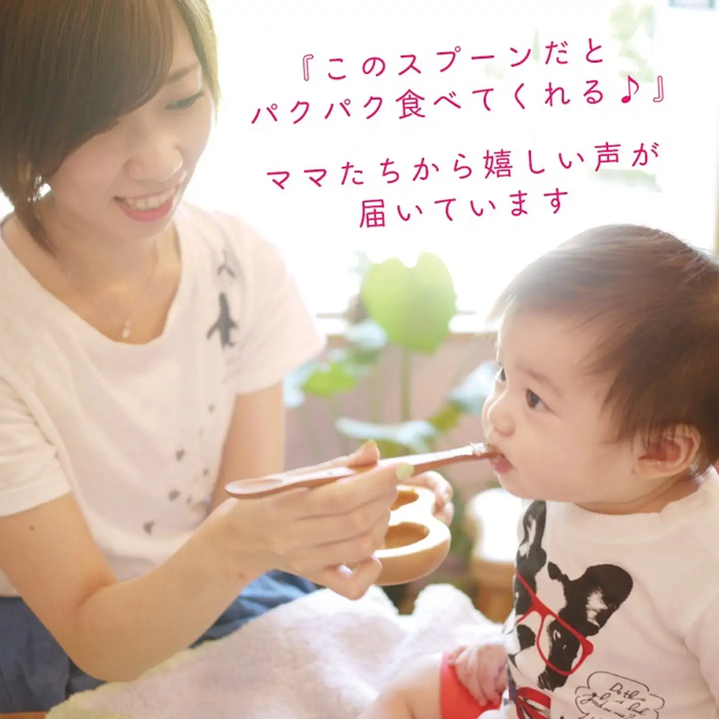 【名入可能】離乳食用ファーストスプーン【諸富家具】：B190-037