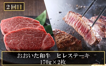 毎月お届け! おおいた和牛を贅沢に味わい尽くす半年間定期便 / 赤身系 計6回 _2312R