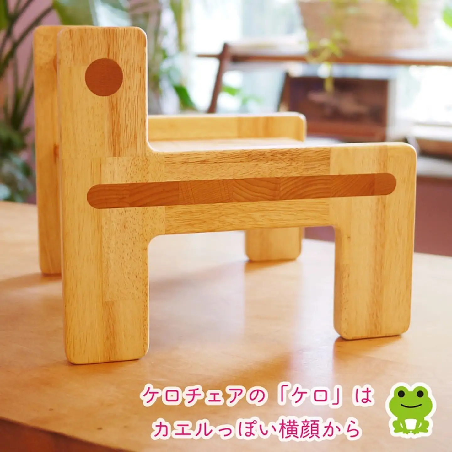 ケロチェア【諸富家具】：B880-005