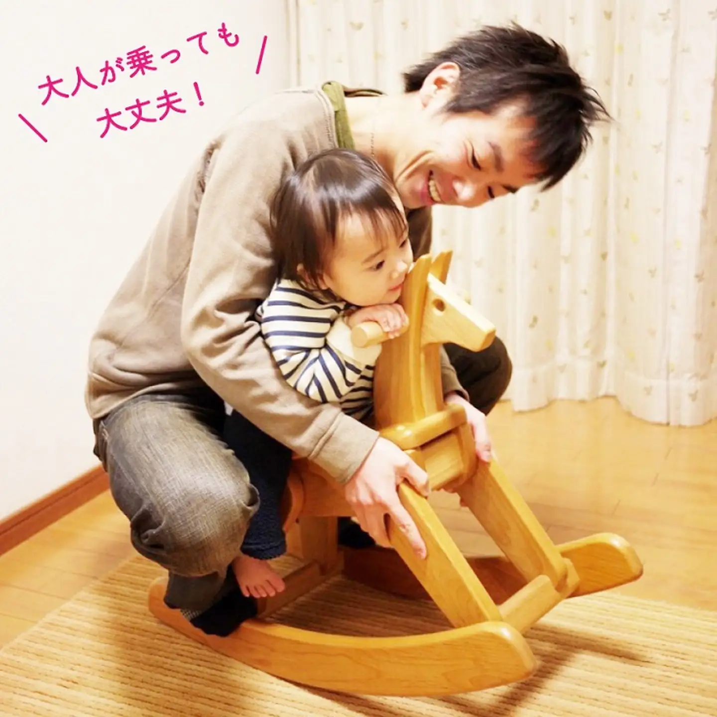 【名入可能】飛鳥の木馬【諸富家具】：C338-001