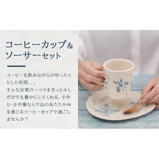 コーヒーカップ＆ソーサー 白 (絵柄：蝶) TC-4