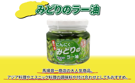 【馬場音一商店】ご飯のお供2個セット