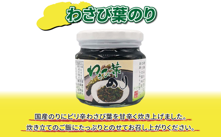 【馬場音一商店】ご飯のお供３個セット