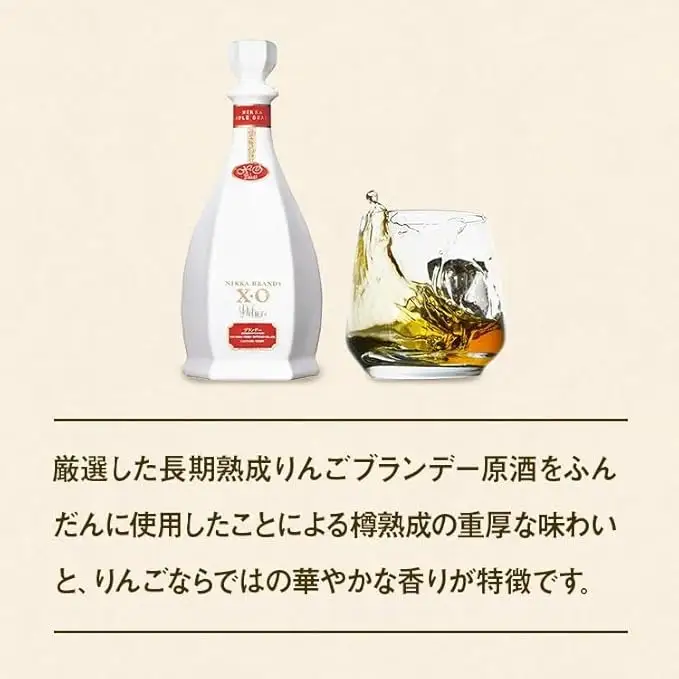 ニッカブランデー X.Oデラックス ″白″ 660ml×1本 