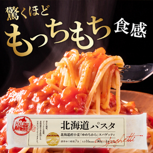 パスタ HAL認証農産物 北海道産 国産 小麦 ゆめちから 国産 スパゲッティ！北海道パスタ 270g × 16袋　美味しい キャンプ飯 ソロキャン アウトドア もちもち 常温保存 長期保存 保存食 乾麺 備蓄 国産 北海道 十勝 芽室町 送料無料me026-036c
