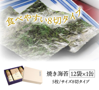 厳選初摘み「桃太郎海苔Bセット」※化粧箱入り_1073Z