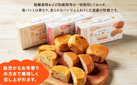 我が家の救急 パン アソート (ストロベリー/パンプキン/チョコ＆オレンジ) 各2箱 計6箱