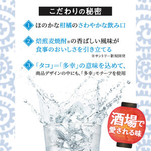 サントリー こだわり酒場のタコハイの素 500ml瓶×12本　| ギフト プレゼント お酒 酒 原酒 チューハイ SUNTORY  炭酸割り 水割り 家飲み 宅飲み パーティー 宴会