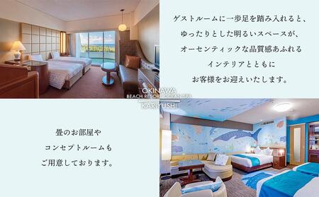 館内利用券「30,000円分」沖縄かりゆしビーチリゾート・オーシャンスパ｜旅行 ホテル 宿泊利用券 宿泊 チケット ふるさと 人気 おすすめ 恩納村 沖縄