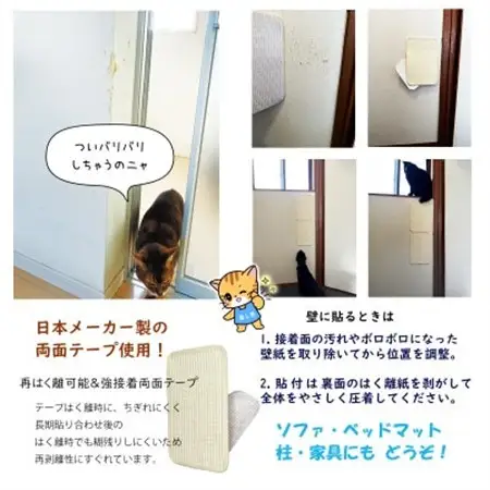 猫用　貼る爪とぎシート4枚【1466721】