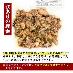 ＜訳あり＞もも炭火焼き(柚子胡椒 付き・計3kg・300g×10P)小分け 真空パック 鶏肉 【V-37】【味鶏フーズ】