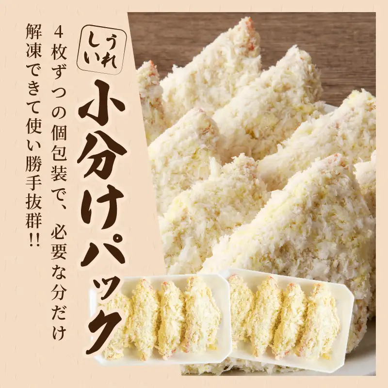 ハムカツ(計32枚) 豚 豚肉 加工品 国産_T006-0045