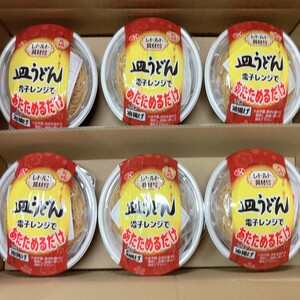 レトルト皿うどん6食 レトルト 皿うどん 【B0-233】