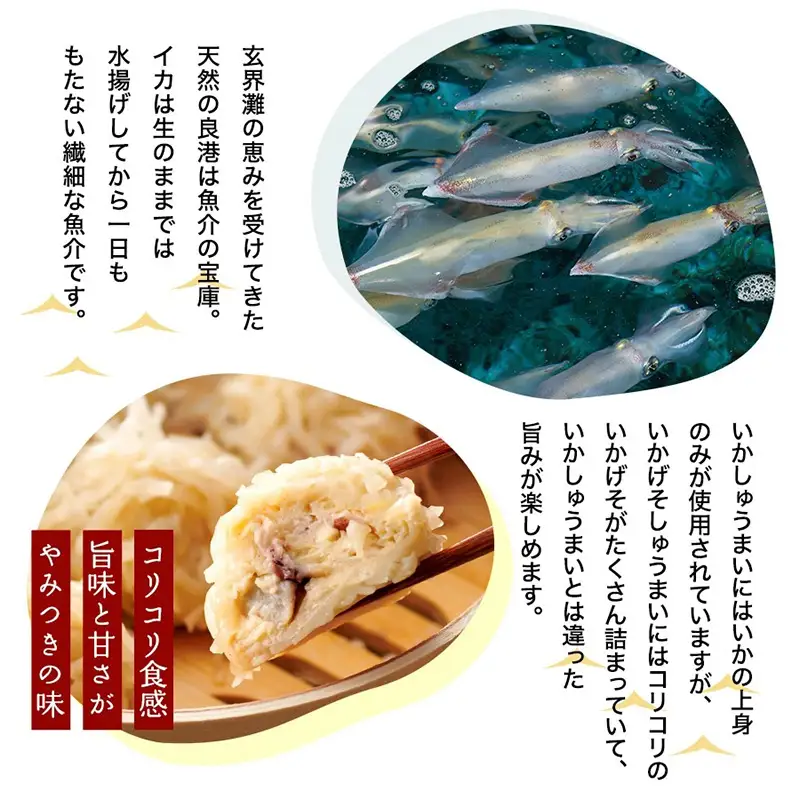 呼子萬坊いかげそしゅうまい6粒×6袋セット＜GS-6＞ 呼子名物いかしゅうまい姉妹品 惣菜 ギフト用 贈り物用