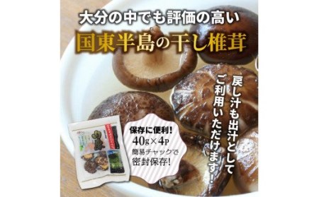 肉厚干し椎茸と本当においしい椎茸佃煮の詰合せ_1165R