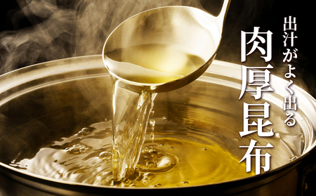 〈予約受付〉1等級 乾燥昆布 1kg 【上磯郡漁業協同組合】 知内 出汁 だし 北海道 コンブ こんぶ