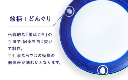 【お中元対象】砥部焼 平皿セット どんぐり 食器 皿 プレート 大皿 小皿 BJCJ008