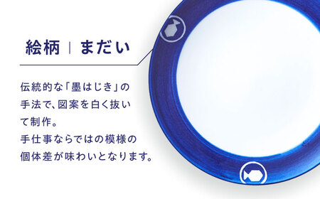 【お中元対象】砥部焼 平皿セット まだい 食器 皿 プレート 大皿 小皿 BJCJ006