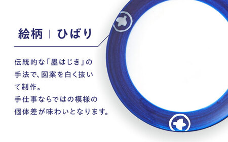 【お中元対象】砥部焼 平皿セット ひばり 食器 皿 プレート 大皿 小皿 BJCJ005