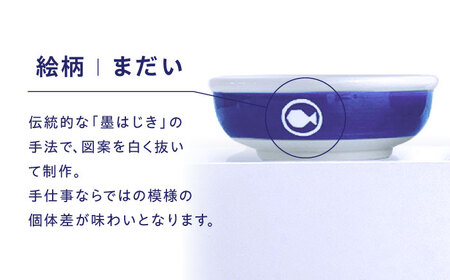 【お中元対象】砥部焼 鉢セット まだい 食器 皿 深皿 大皿 小皿 どんぶり 丼 BJCJ002