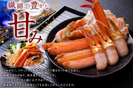 3217. 紅ズワイ 蟹しゃぶ ビードロ 500g うに 100g 生食 紅ずわい ズワイガニ ずわいがに カニしゃぶ 蟹 カニ 雲丹 ウニ チリ産 冷凍 鍋 海鮮 セット ズワイ ずわい カット済 送料無料 北海道 弟子屈町