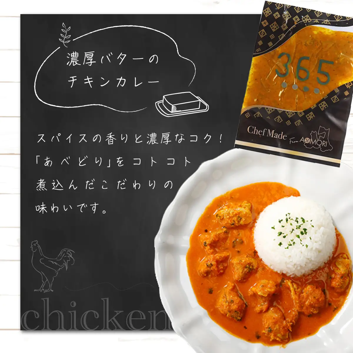 3種のごちそうカレーセット 【カレー 冷凍 冷凍カレー 和牛 牛すじ 牛すじ煮込み 濃厚バター バターチキンカレー チキンカレー アップルポーク キーマカレー スパイス  カレーセット あべどり 国産 国産食材 青森県産 青森県 七戸町】【02402-0259】
